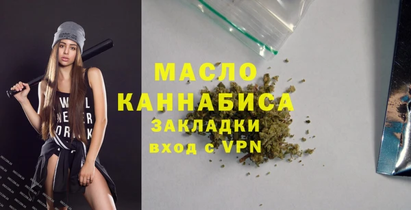 мяу мяу кристалл Вязьма