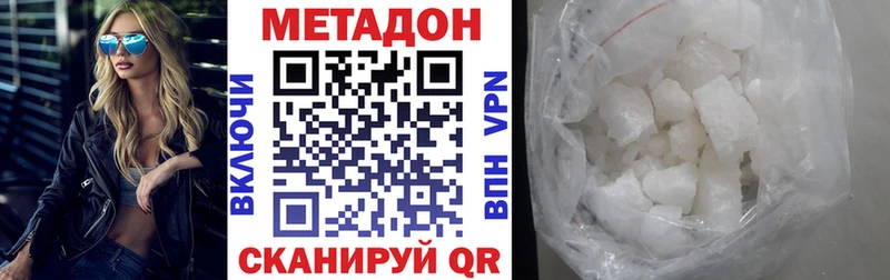 МЕТАДОН methadone  Салават 